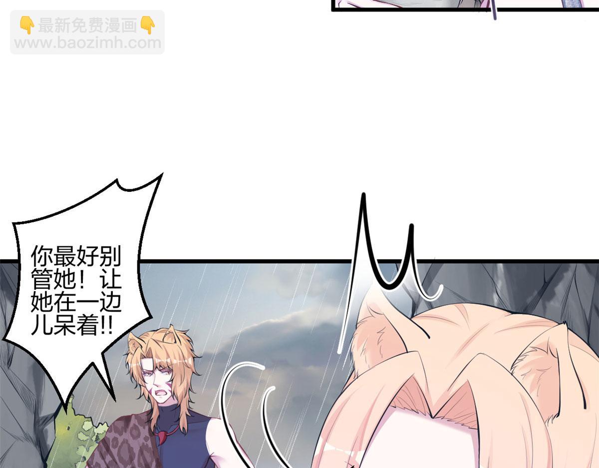 《悠哉兽世种种田，生生崽》401 第7页
