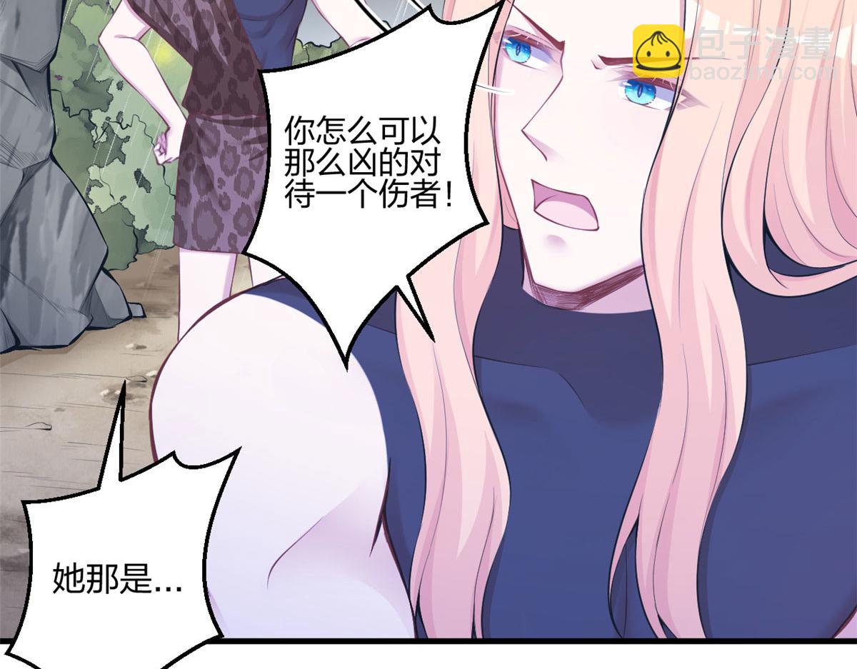 《悠哉兽世种种田，生生崽》401 第8页