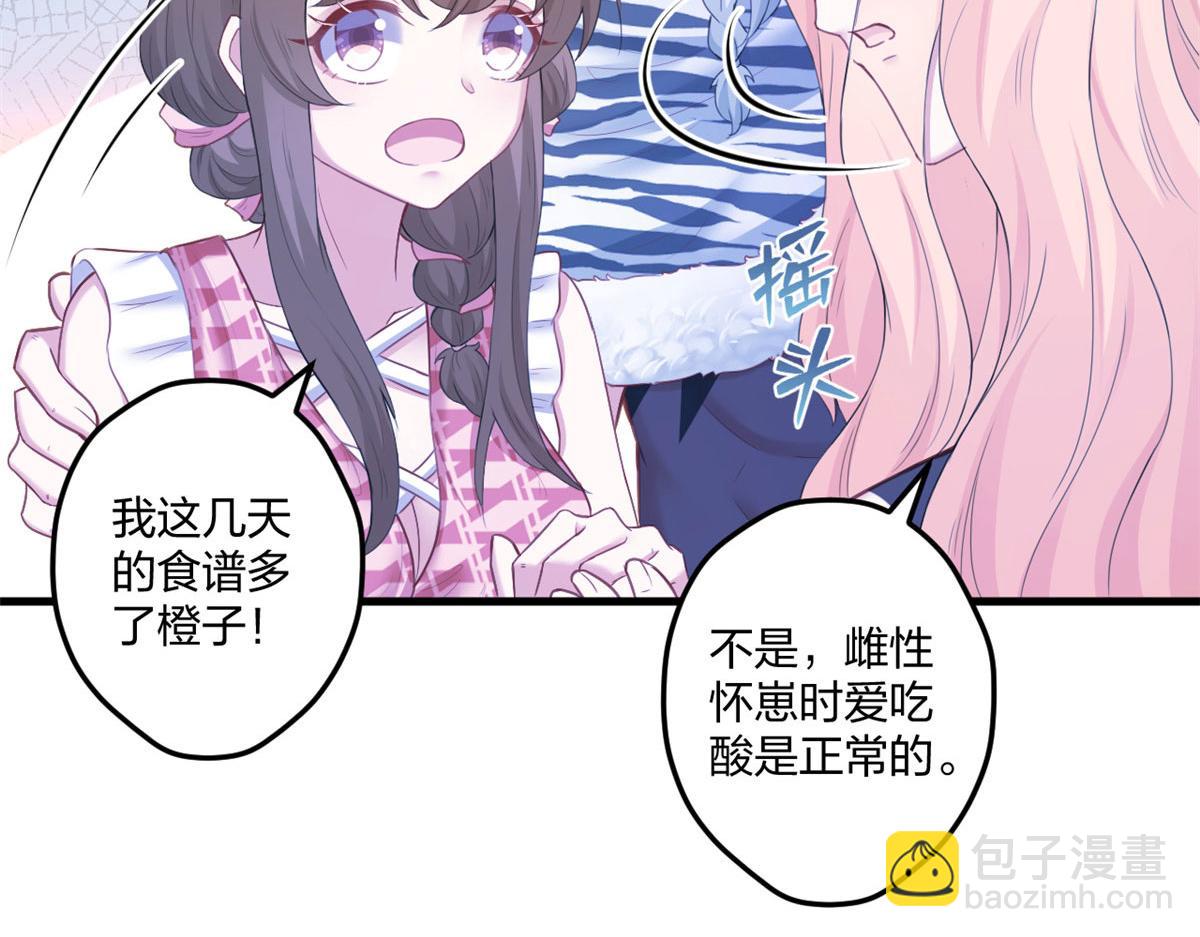 《悠哉兽世种种田，生生崽》408 第14页