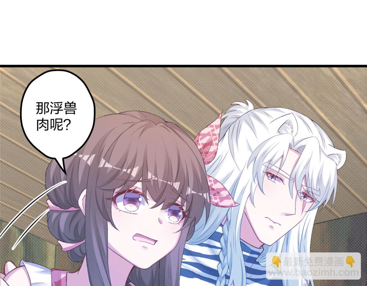 《悠哉兽世种种田，生生崽》408 第16页