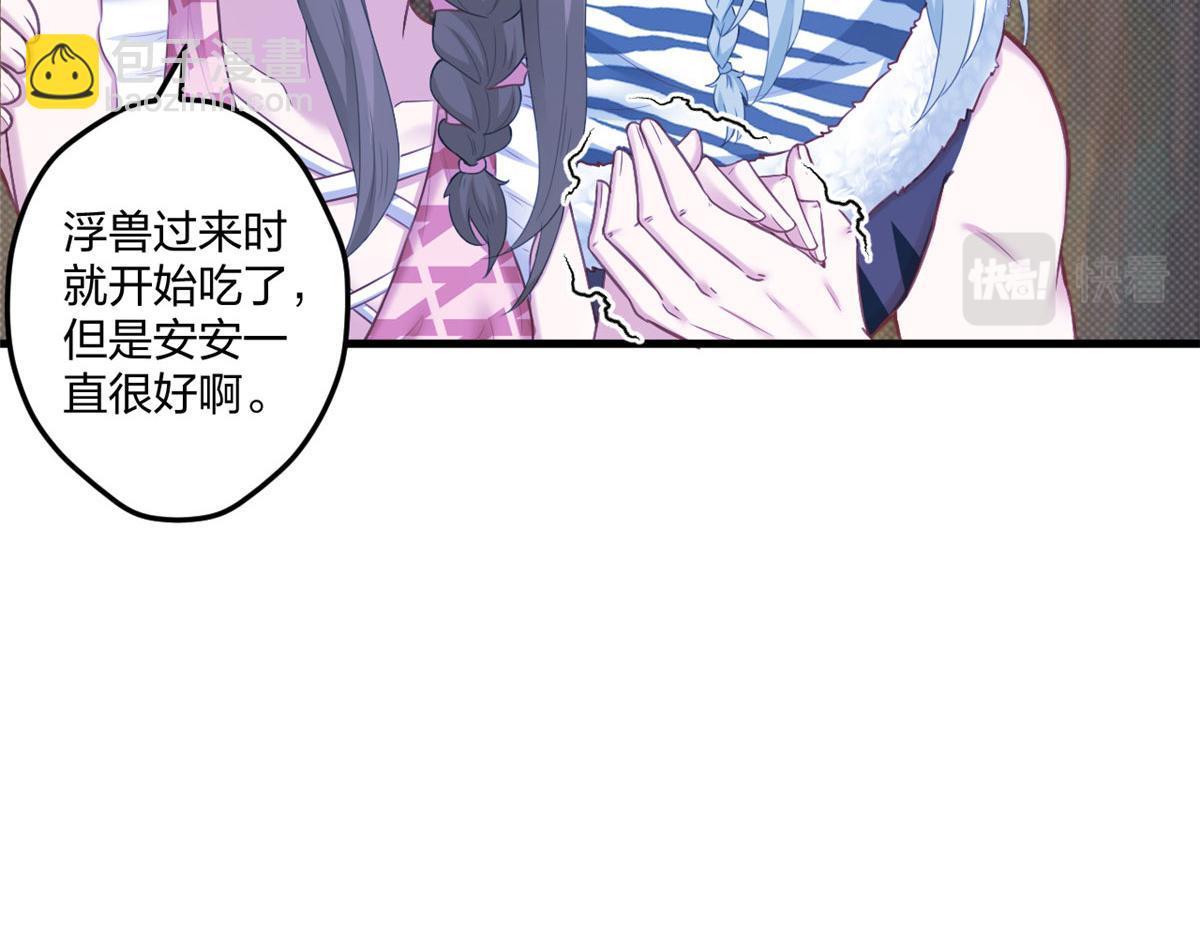 《悠哉兽世种种田，生生崽》408 第17页