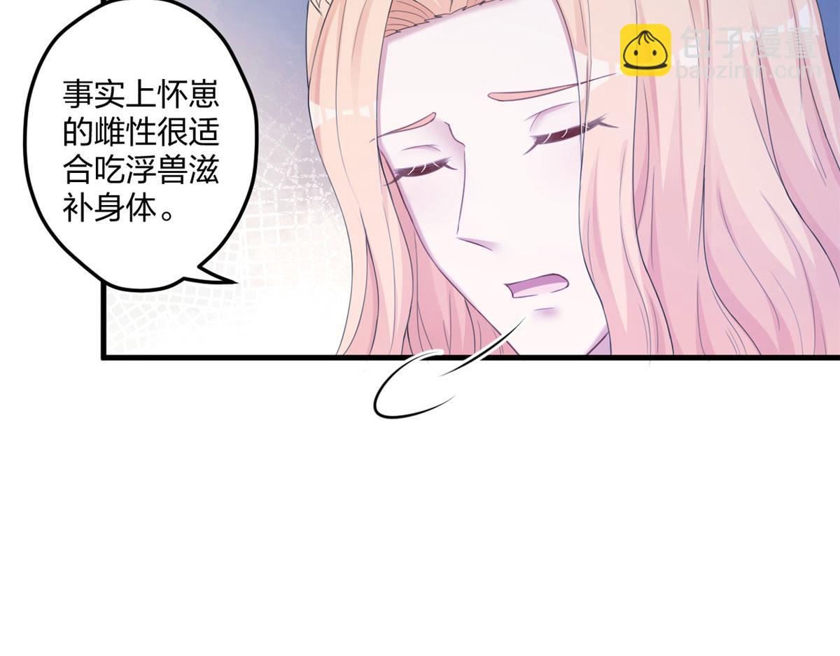 《悠哉兽世种种田，生生崽》408 第19页