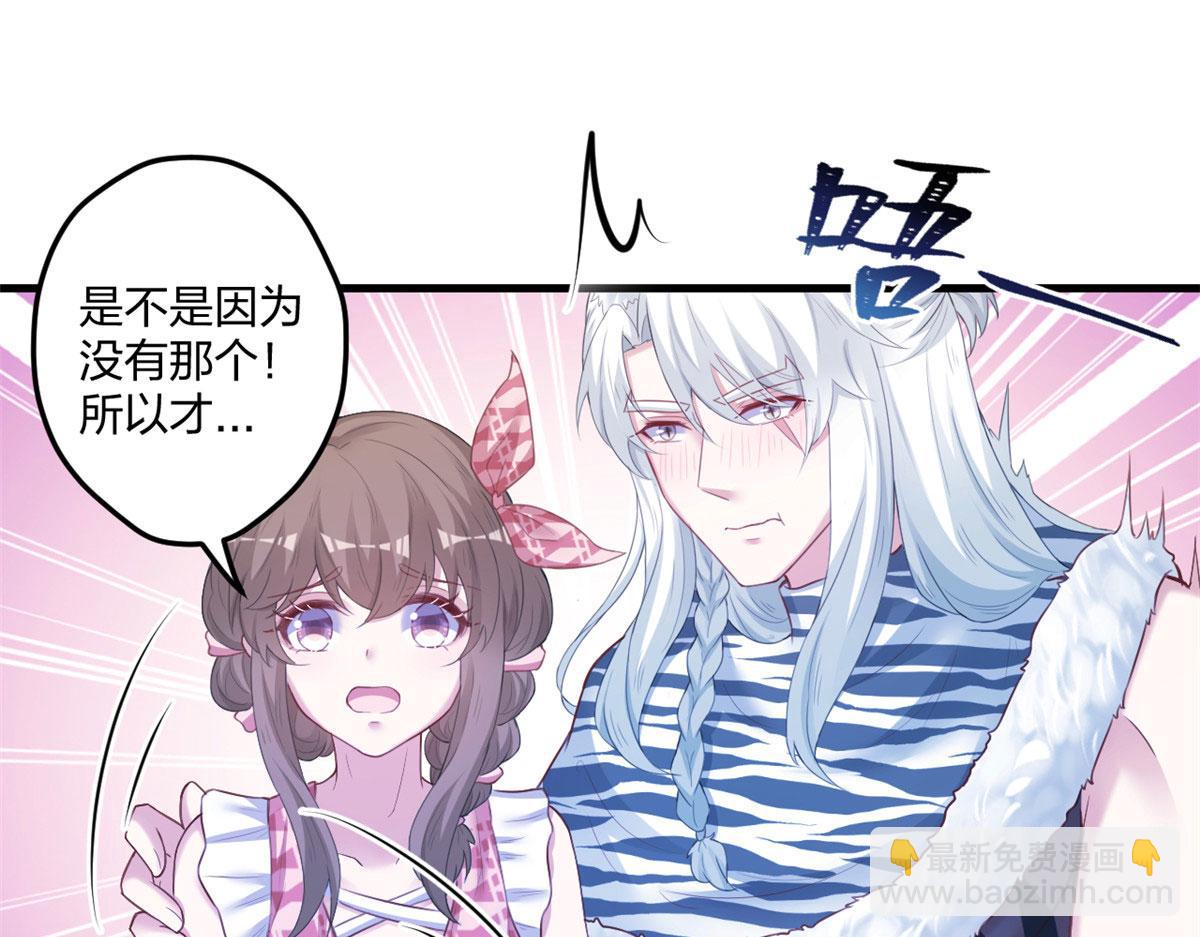 《悠哉兽世种种田，生生崽》408 第22页