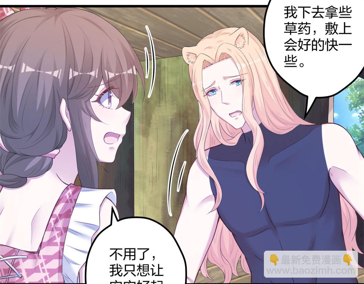 《悠哉兽世种种田，生生崽》408 第26页