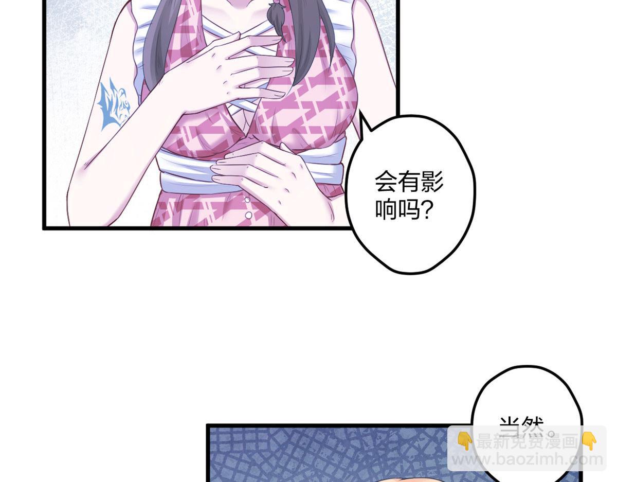 《悠哉兽世种种田，生生崽》408 第29页