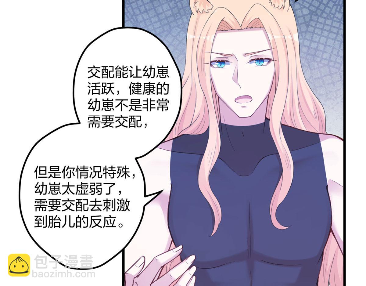 《悠哉兽世种种田，生生崽》408 第31页