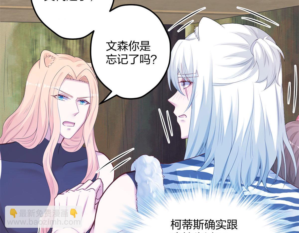 《悠哉兽世种种田，生生崽》408 第35页