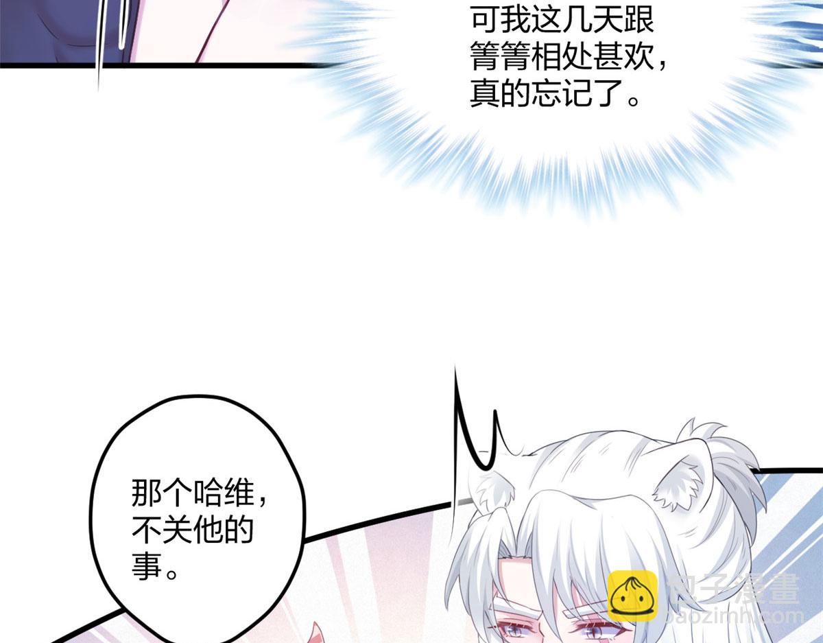 《悠哉兽世种种田，生生崽》408 第37页