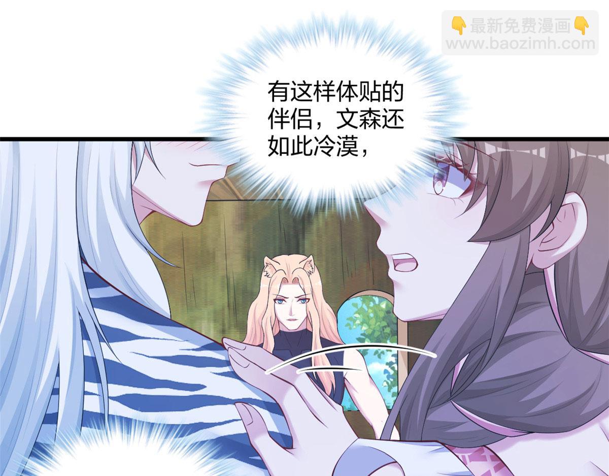 《悠哉兽世种种田，生生崽》408 第40页