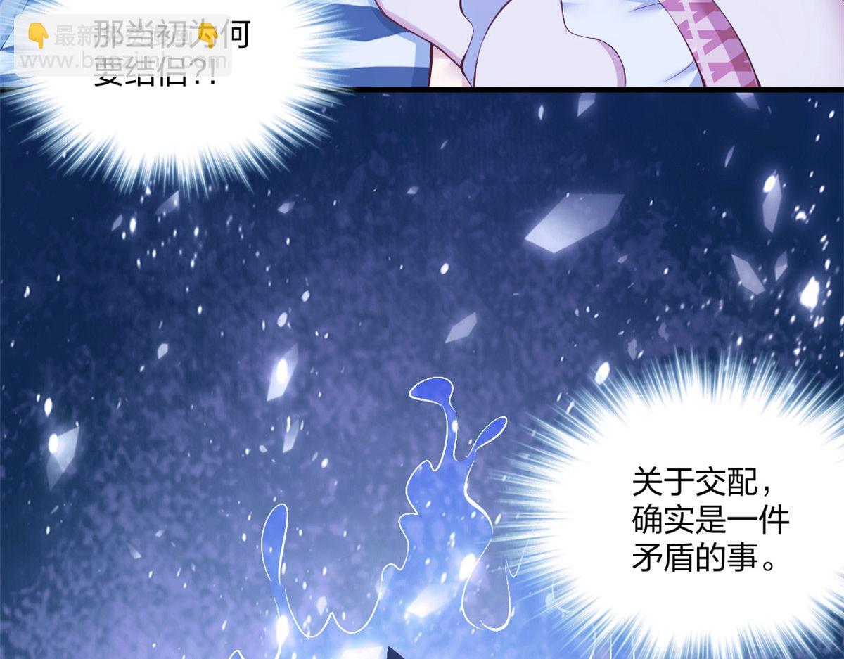 《悠哉兽世种种田，生生崽》408 第41页