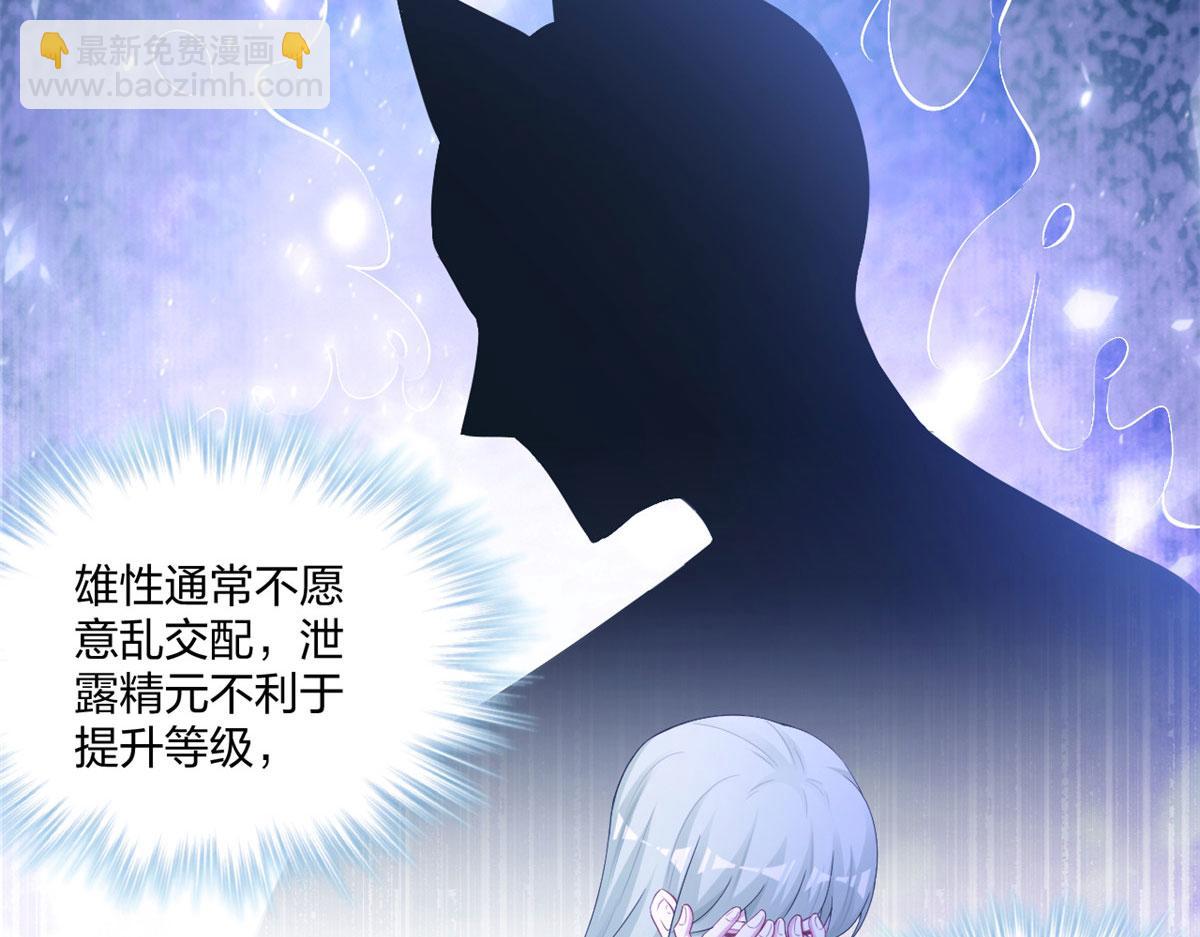 《悠哉兽世种种田，生生崽》408 第43页