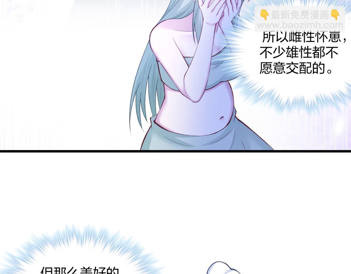 《悠哉兽世种种田，生生崽》408 第44页