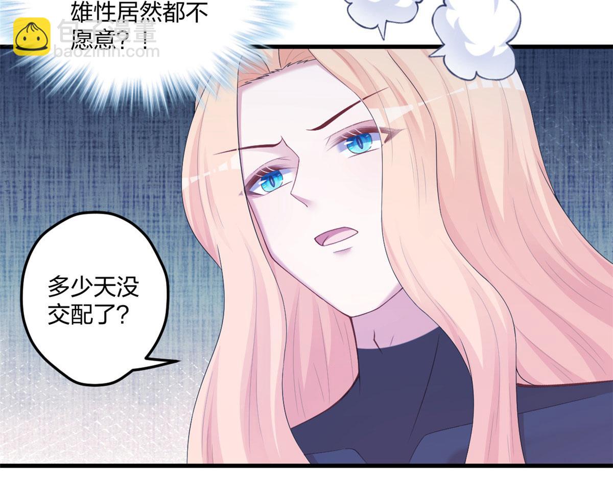 《悠哉兽世种种田，生生崽》408 第46页