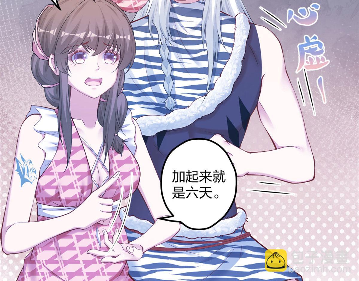 《悠哉兽世种种田，生生崽》408 第49页