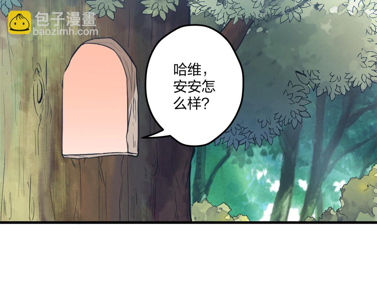 《悠哉兽世种种田，生生崽》408 第5页