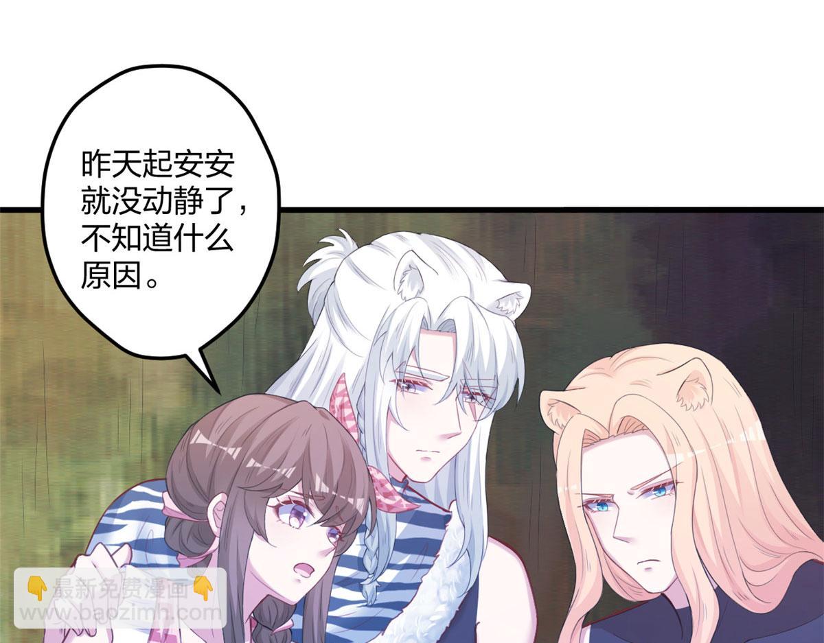 《悠哉兽世种种田，生生崽》408 第7页