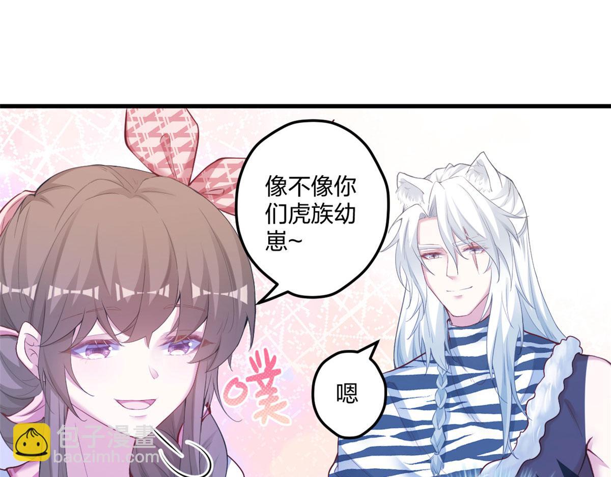 《悠哉兽世种种田，生生崽》406 第10页