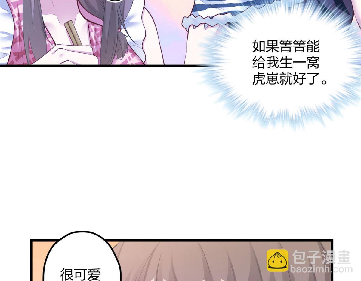《悠哉兽世种种田，生生崽》406 第11页