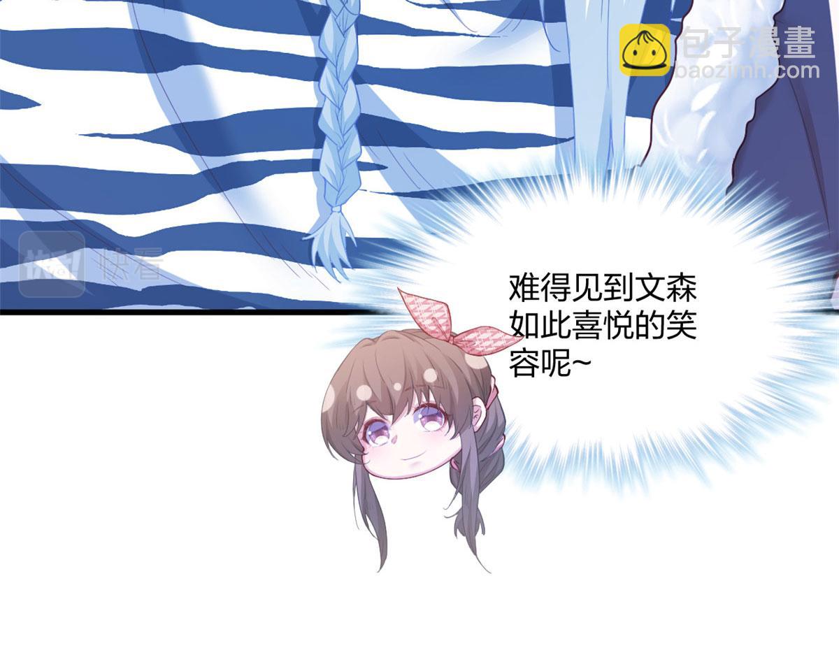 《悠哉兽世种种田，生生崽》406 第16页