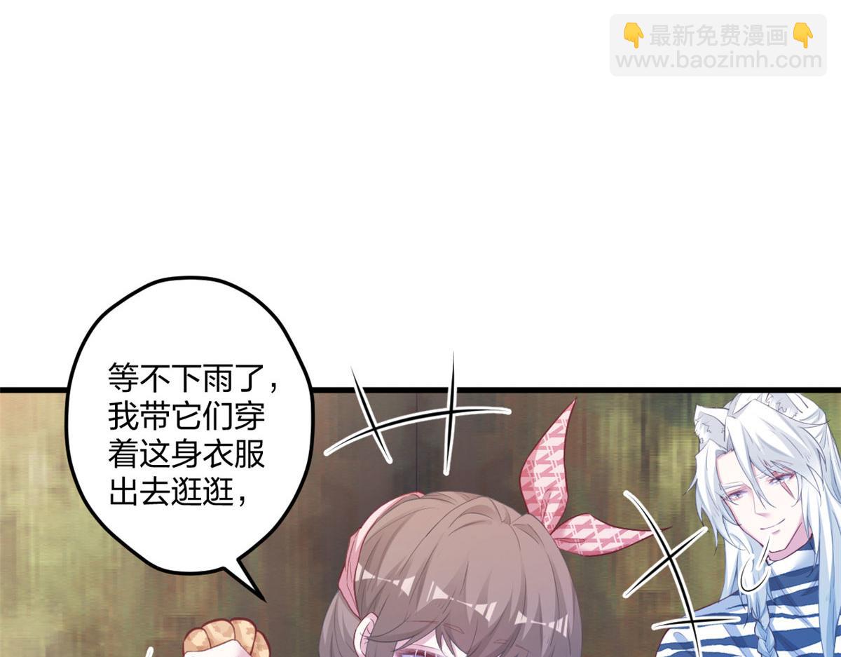 《悠哉兽世种种田，生生崽》406 第17页