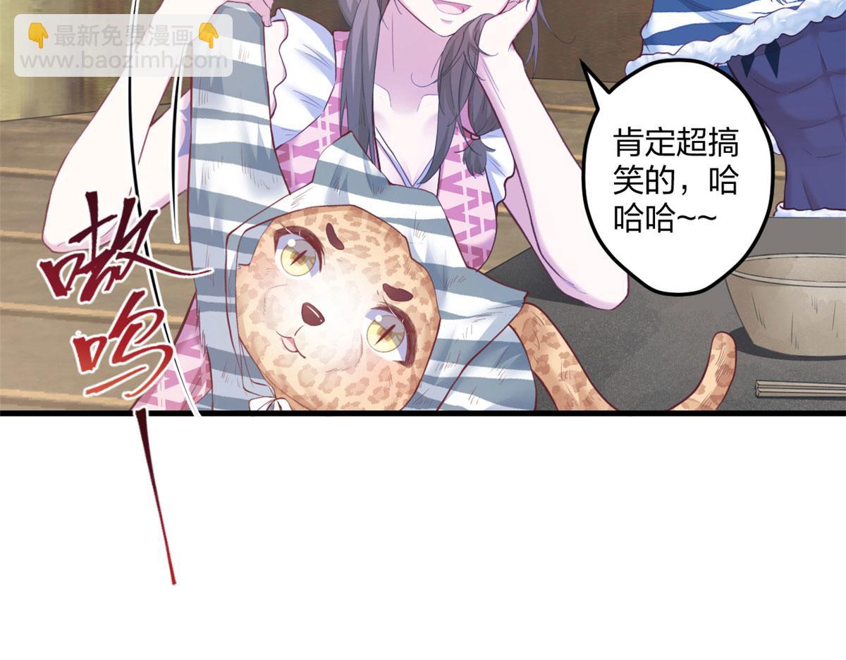 《悠哉兽世种种田，生生崽》406 第19页