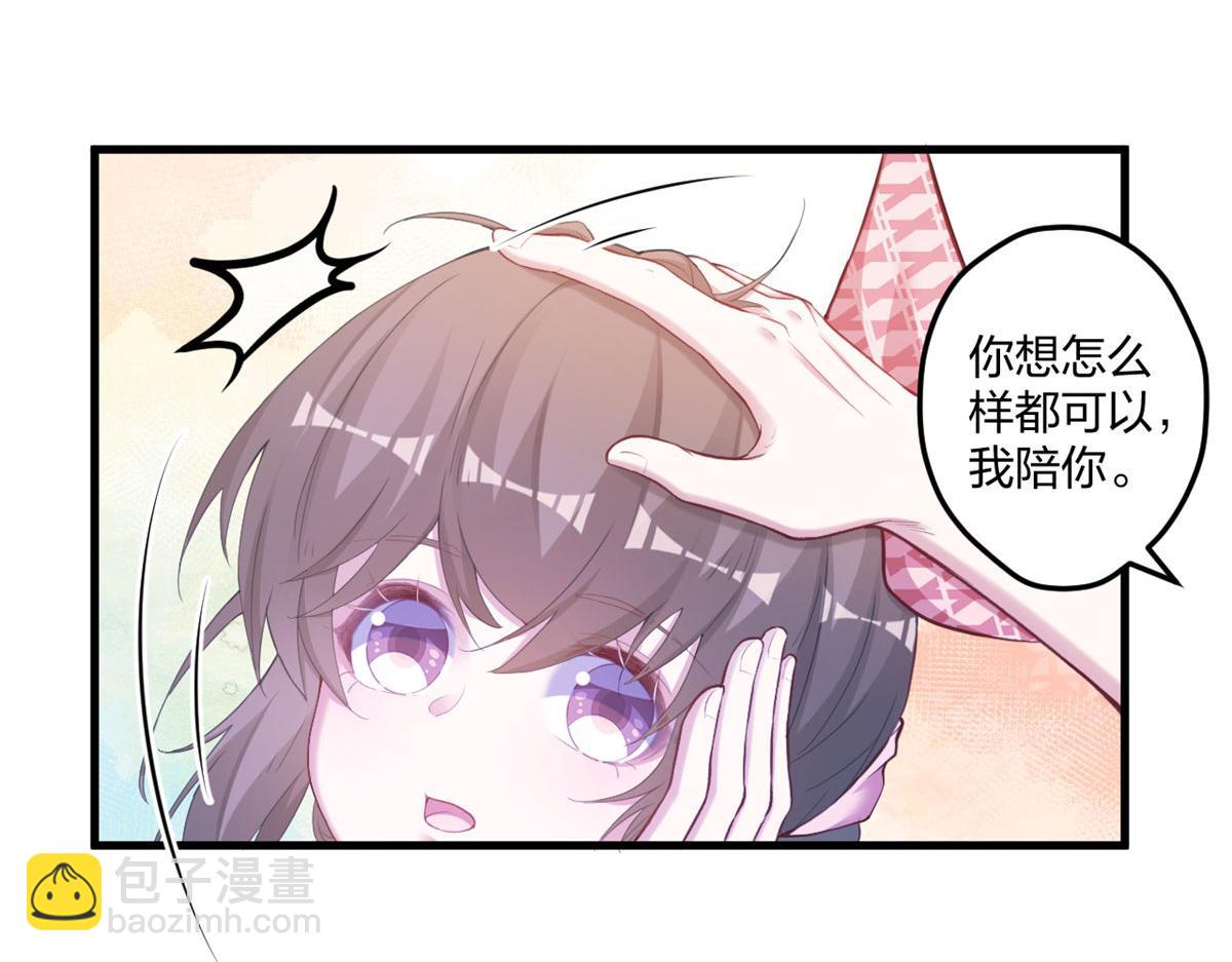 《悠哉兽世种种田，生生崽》406 第20页