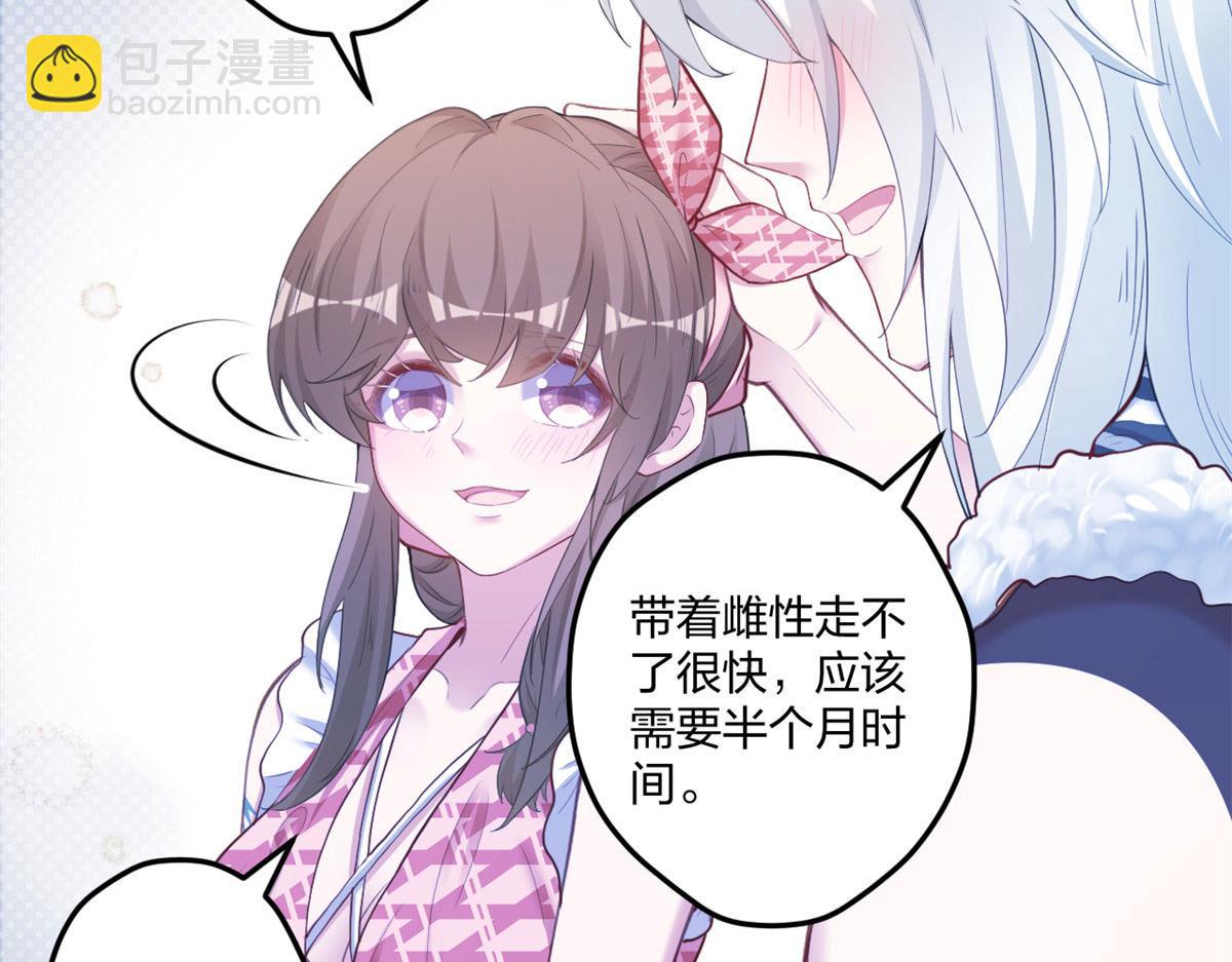 《悠哉兽世种种田，生生崽》406 第23页