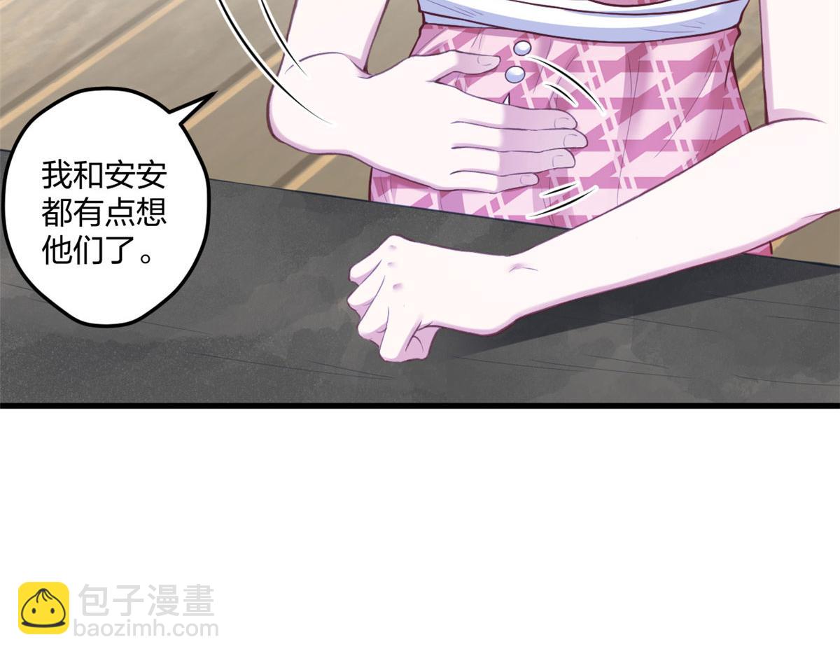 《悠哉兽世种种田，生生崽》406 第26页