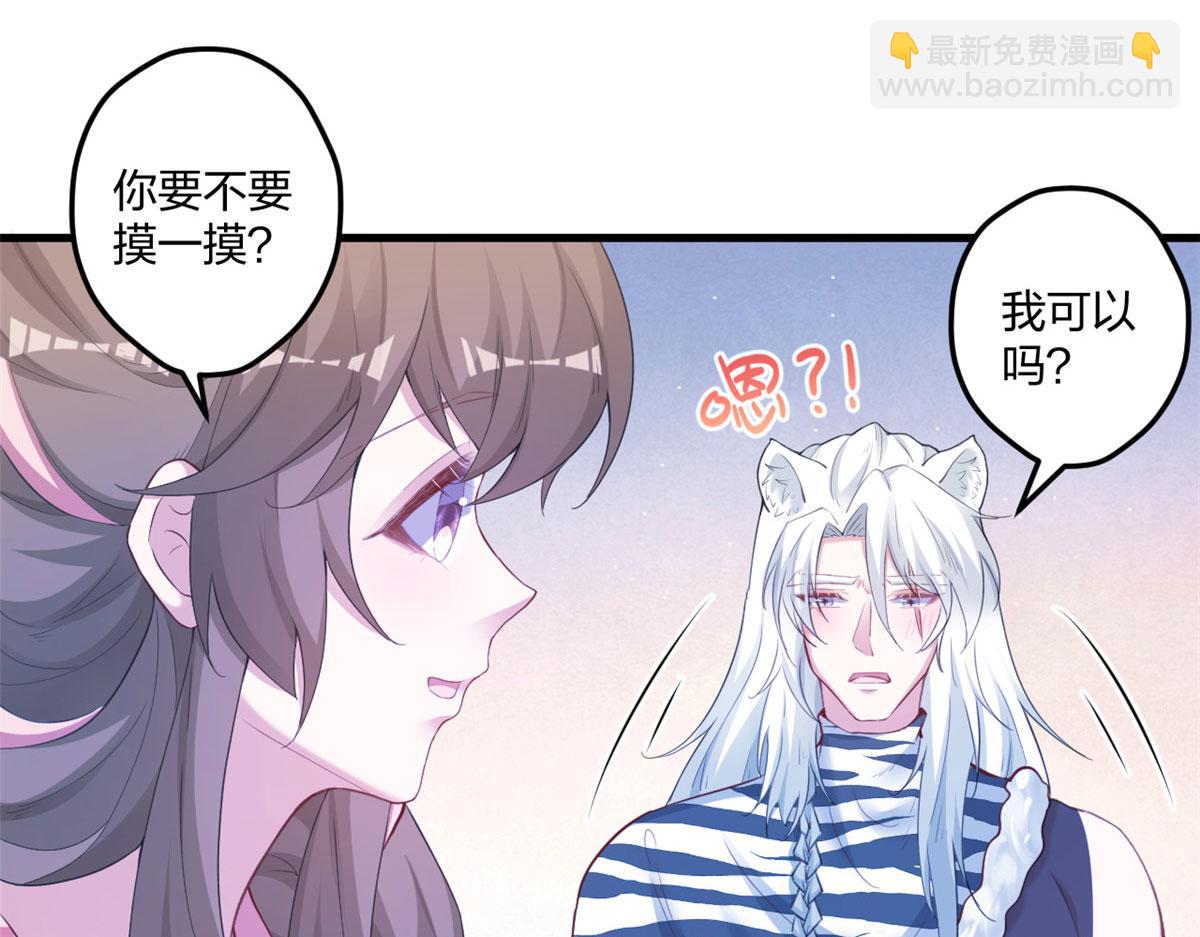 《悠哉兽世种种田，生生崽》406 第28页