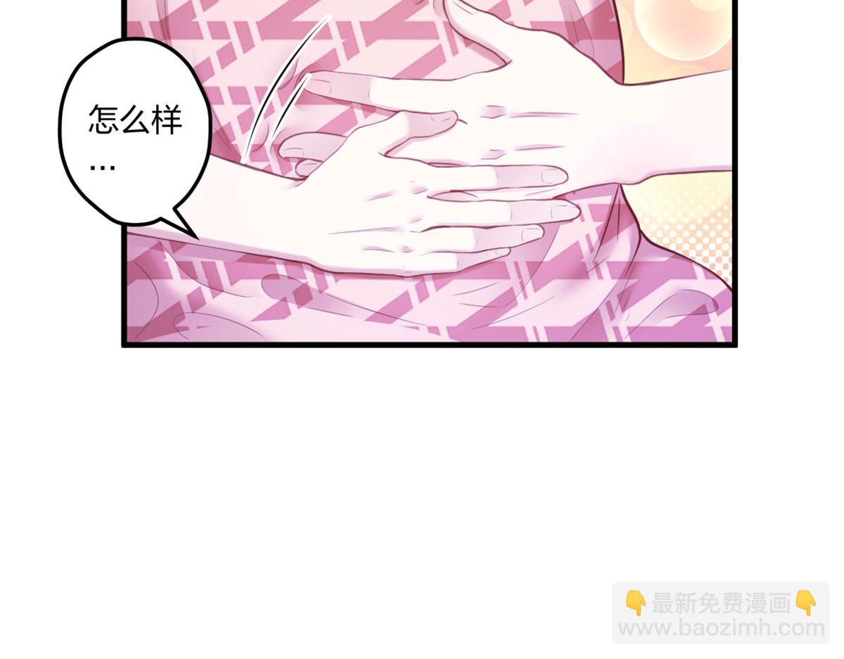 《悠哉兽世种种田，生生崽》406 第31页