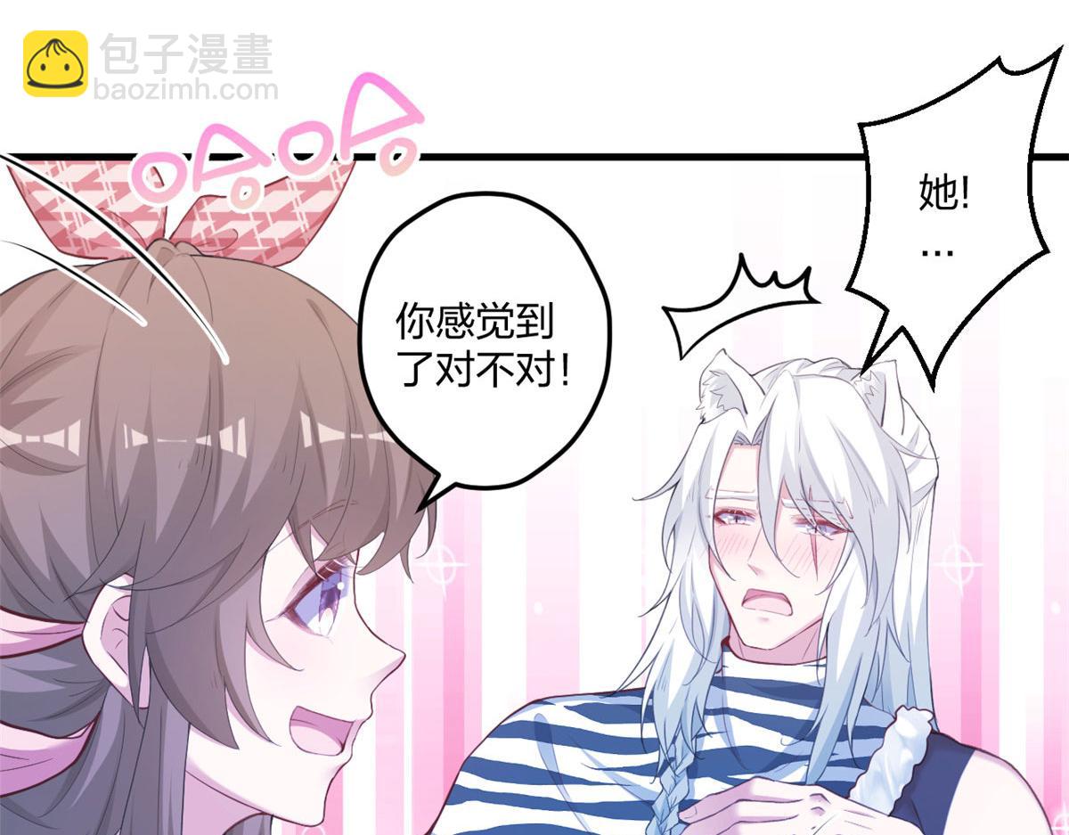 《悠哉兽世种种田，生生崽》406 第32页