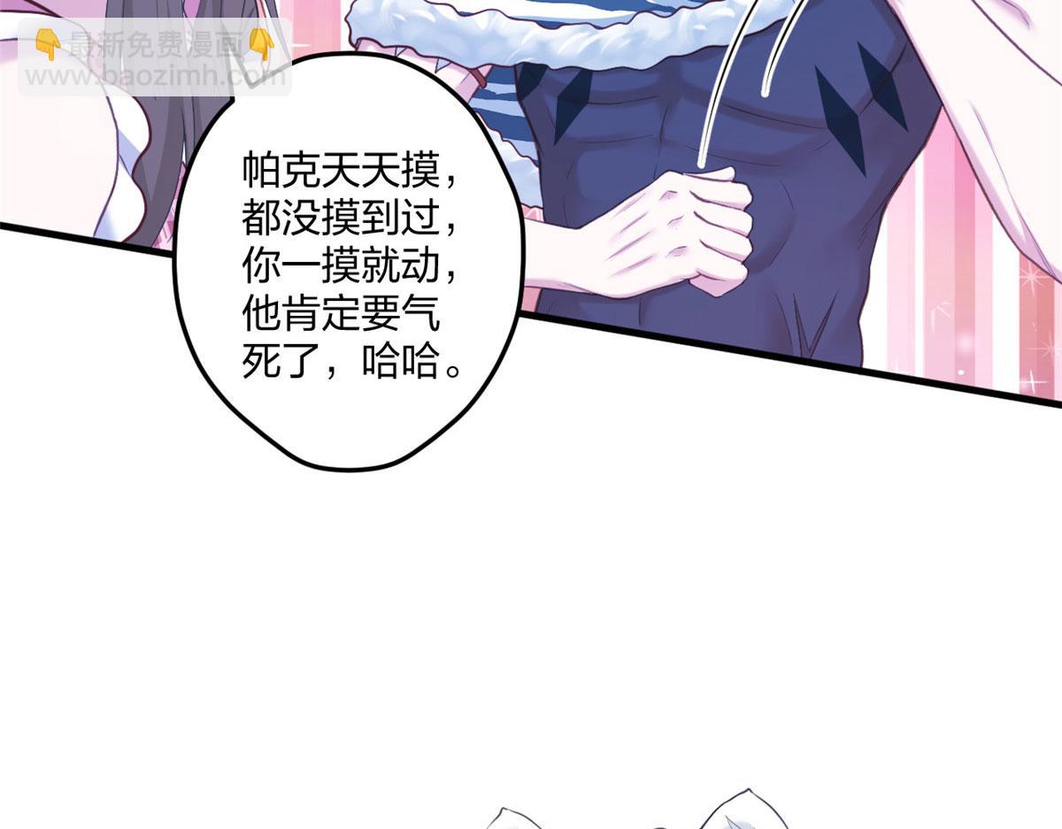 《悠哉兽世种种田，生生崽》406 第34页