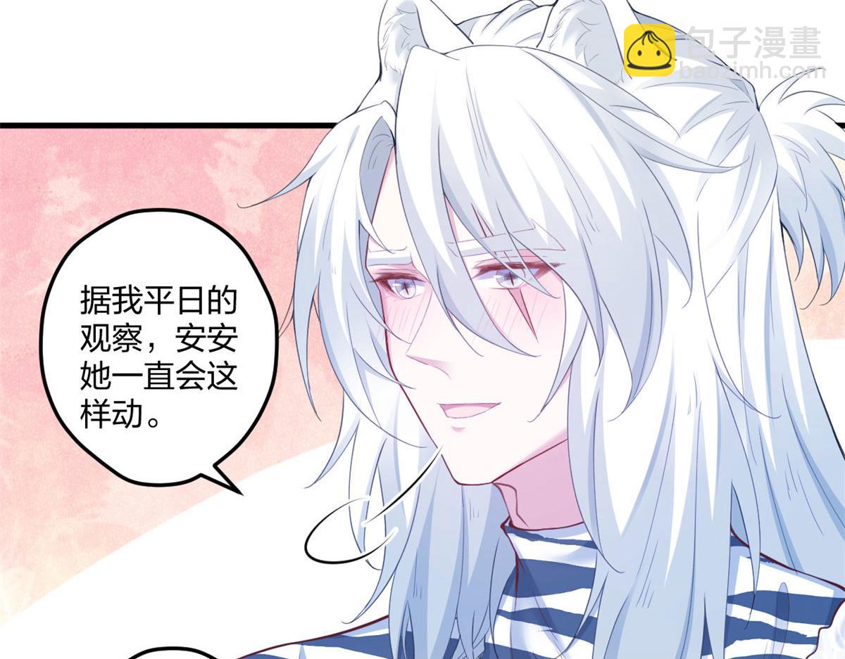 《悠哉兽世种种田，生生崽》406 第35页