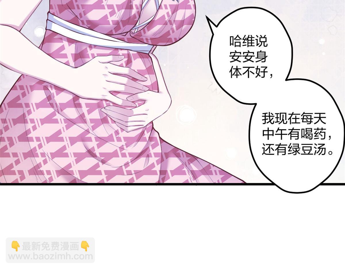 《悠哉兽世种种田，生生崽》406 第38页
