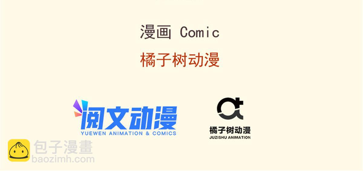 《悠哉兽世种种田，生生崽》406 第3页