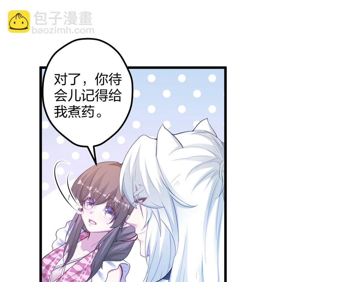 《悠哉兽世种种田，生生崽》406 第40页