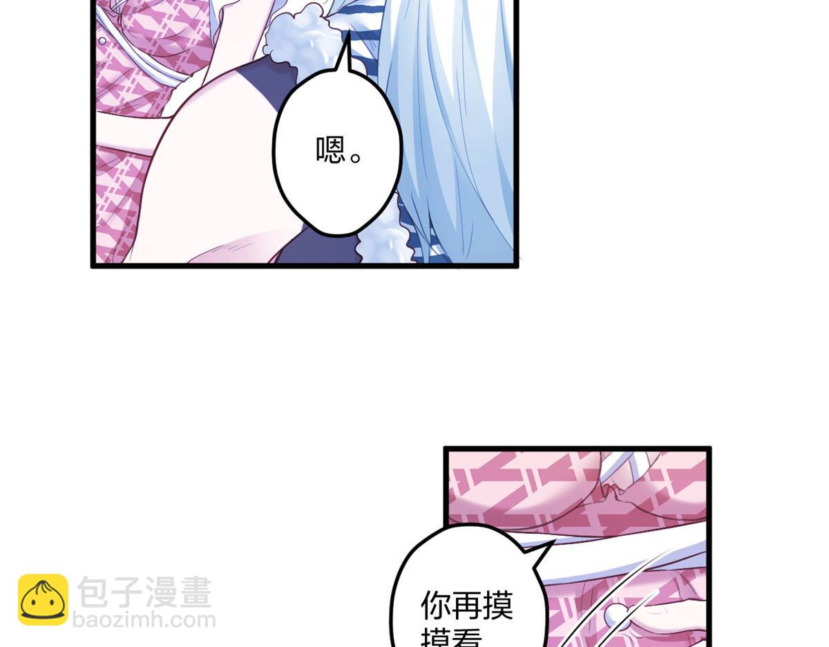 《悠哉兽世种种田，生生崽》406 第41页