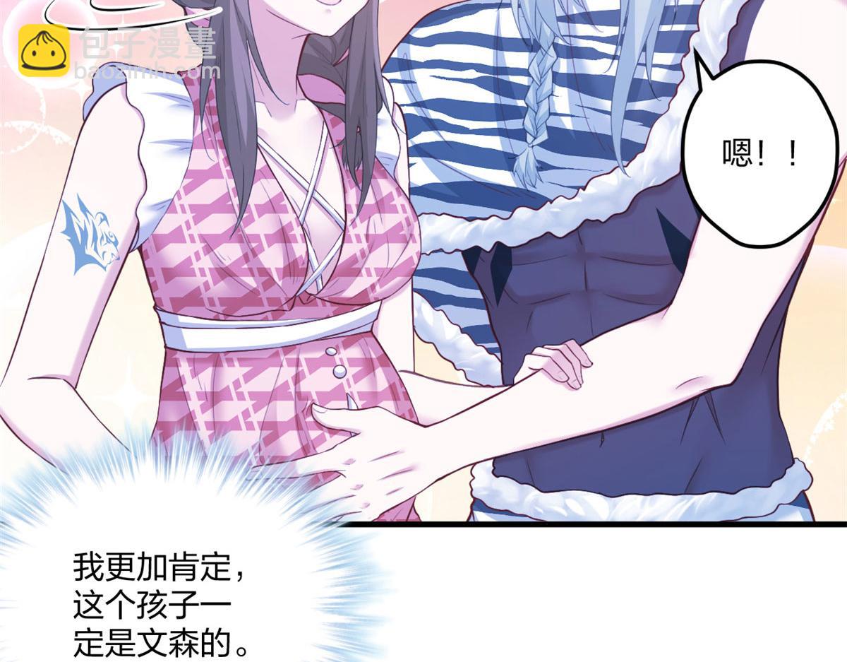 《悠哉兽世种种田，生生崽》406 第44页