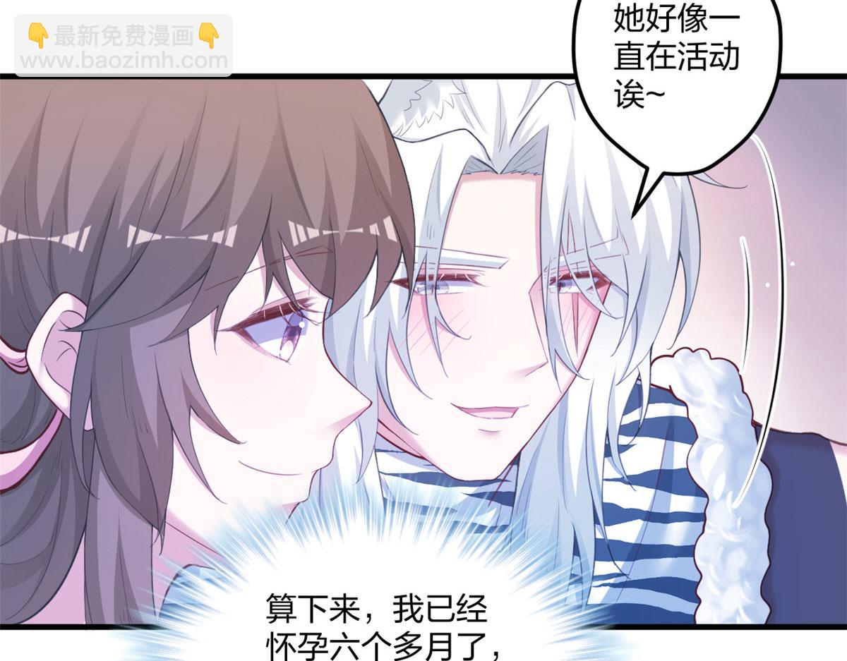 《悠哉兽世种种田，生生崽》406 第46页