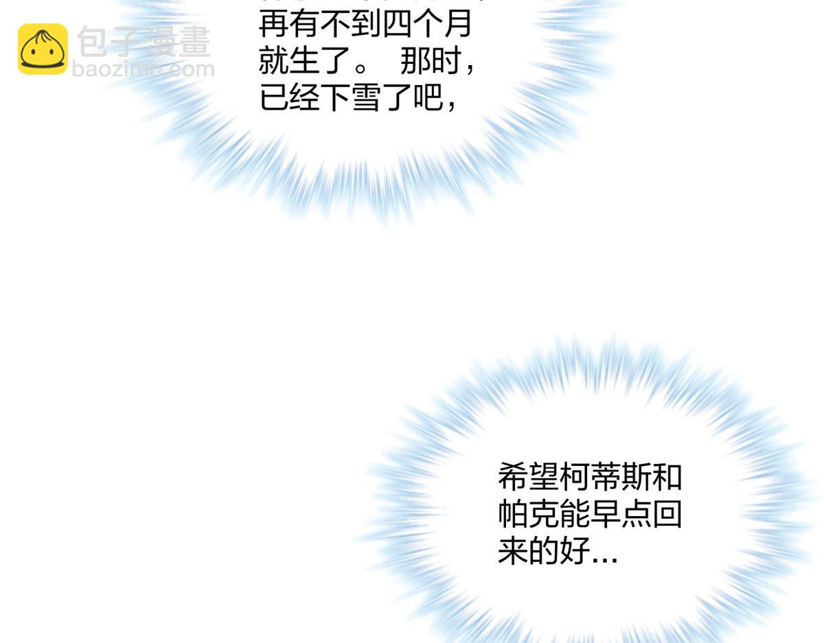 《悠哉兽世种种田，生生崽》406 第47页