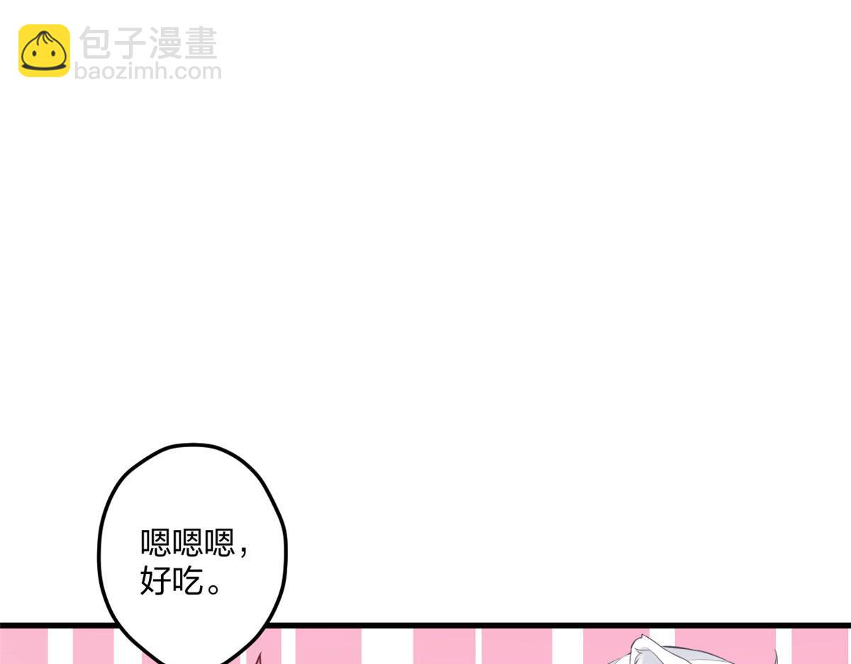 《悠哉兽世种种田，生生崽》406 第4页