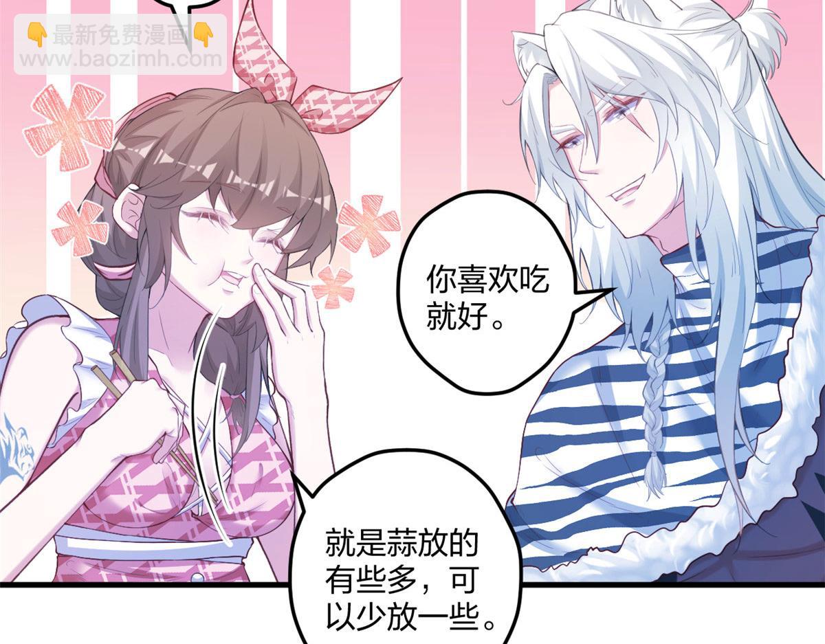 《悠哉兽世种种田，生生崽》406 第5页