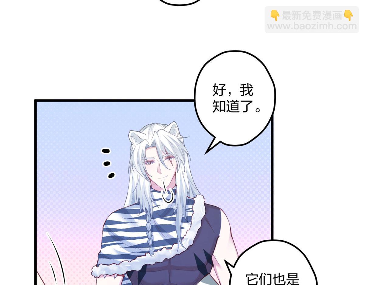 《悠哉兽世种种田，生生崽》406 第7页