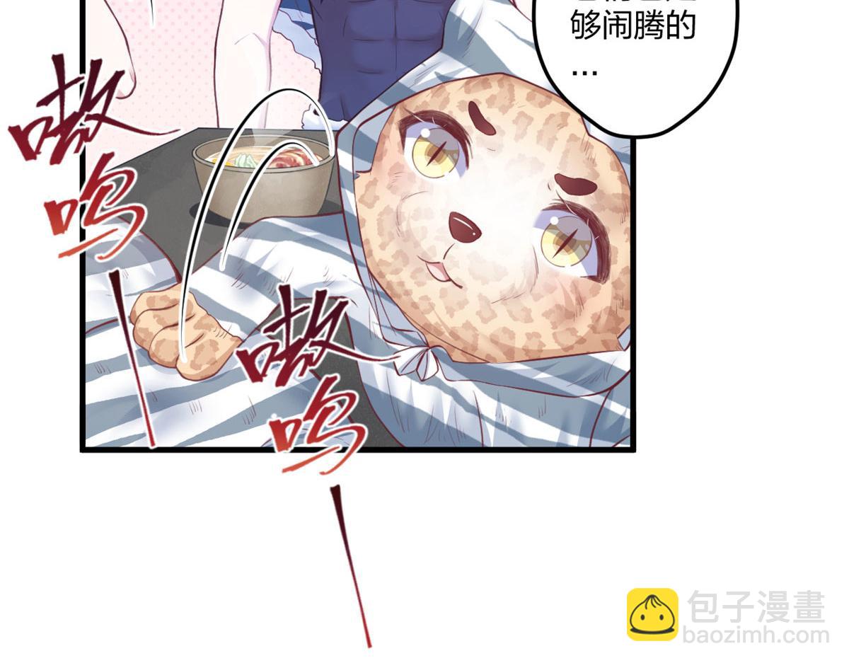 《悠哉兽世种种田，生生崽》406 第8页