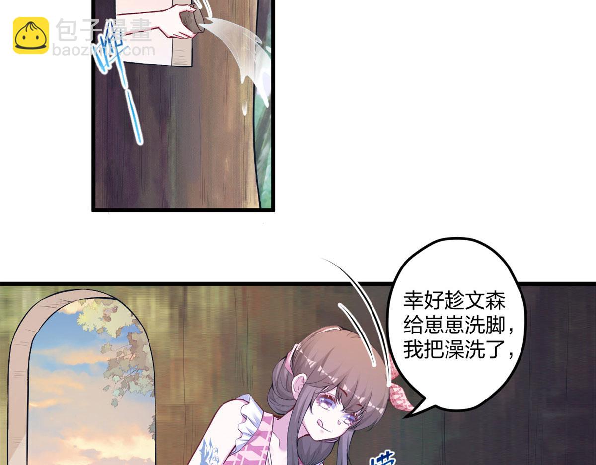 《悠哉兽世种种田，生生崽》405 第10页