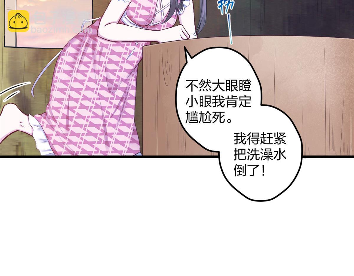 《悠哉兽世种种田，生生崽》405 第11页