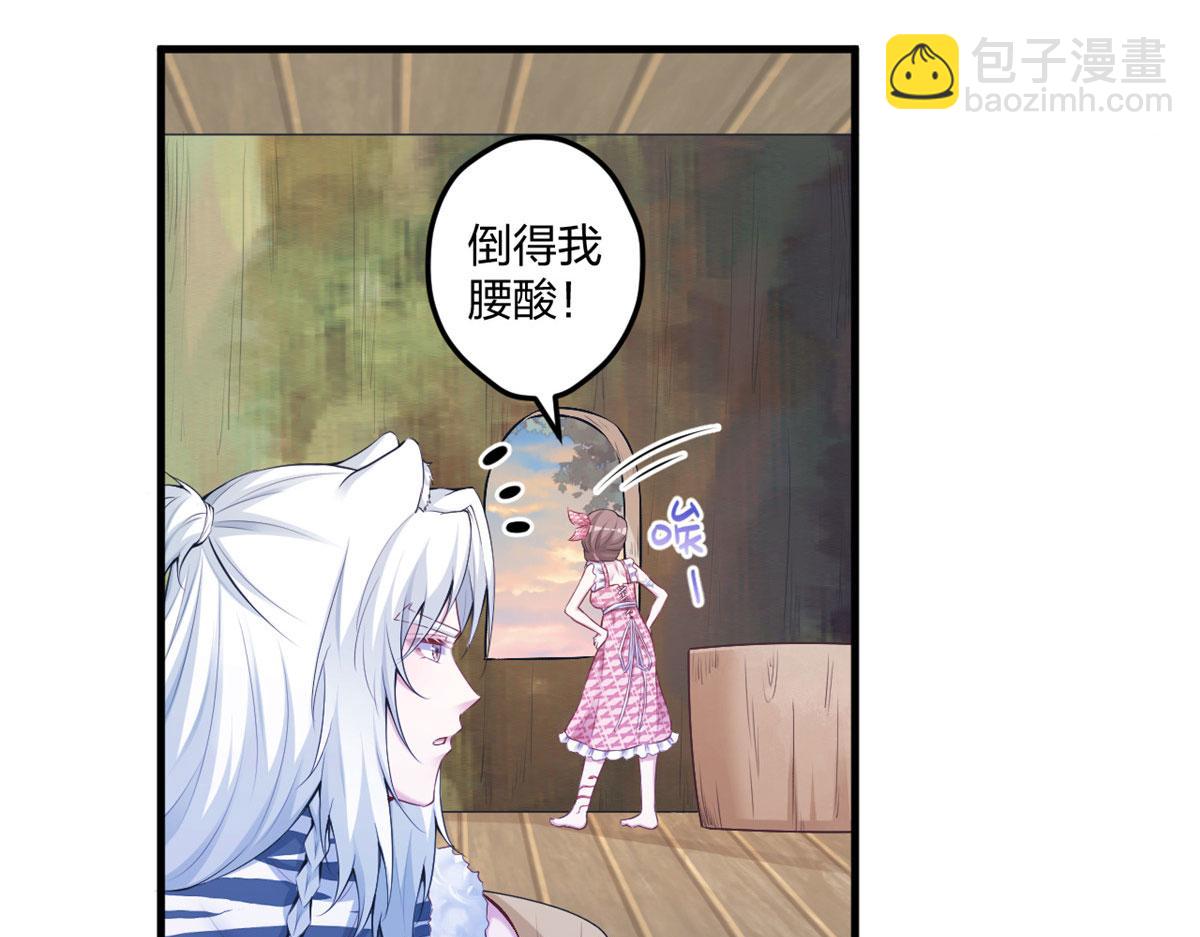 《悠哉兽世种种田，生生崽》405 第13页