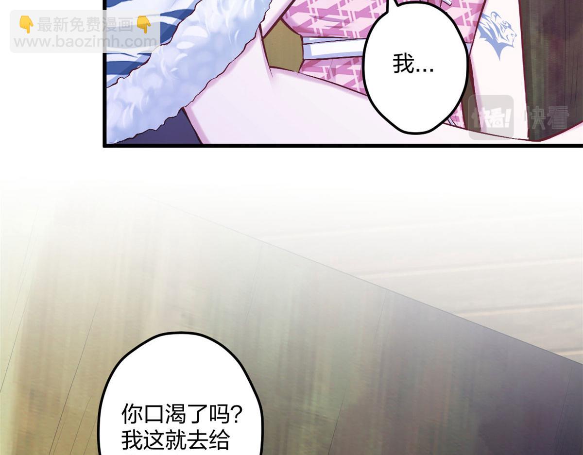 《悠哉兽世种种田，生生崽》405 第17页