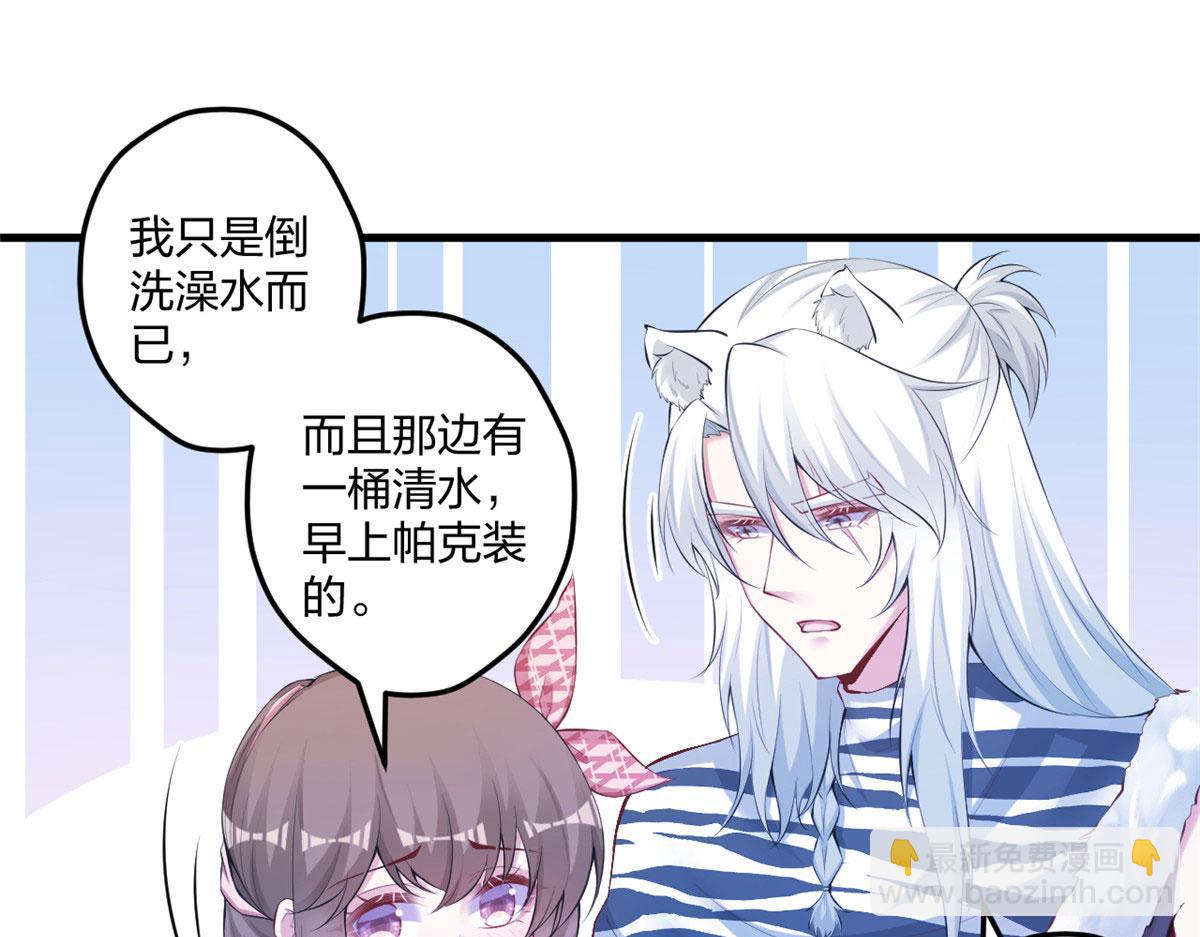 《悠哉兽世种种田，生生崽》405 第22页