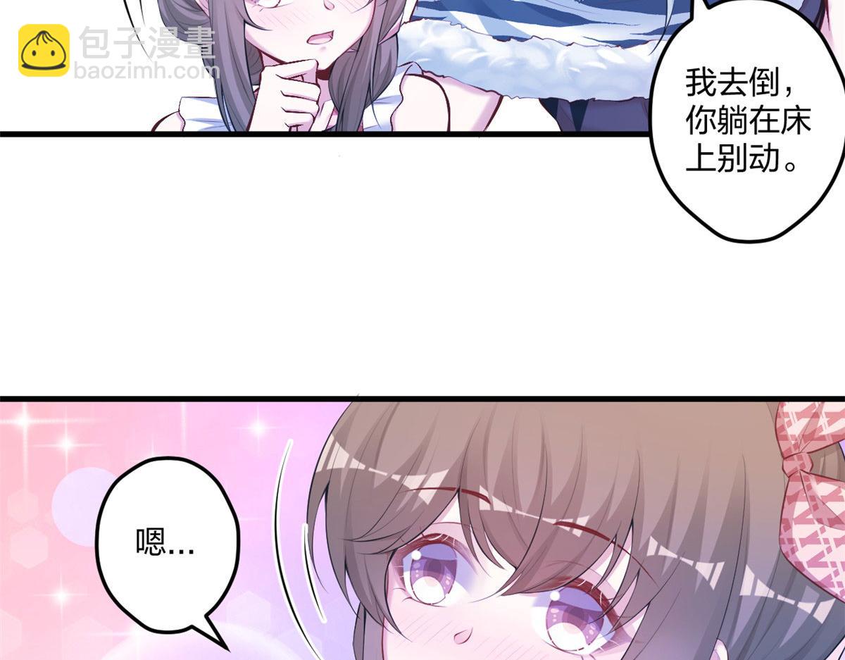 《悠哉兽世种种田，生生崽》405 第23页